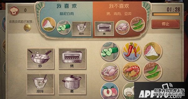 第五人格元宵烹调怎么玩？元宵烹调玩法高分挑战能力