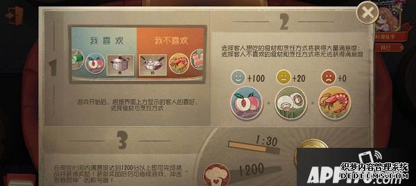 第五人格元宵烹调怎么玩？元宵烹调玩法高分挑战能力