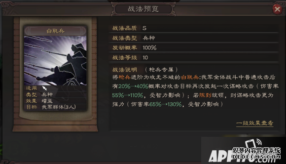 《三国志计谋版》陈到怎么玩 陈到玩法能力解说攻略