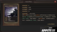 《三国志战略版》陈到怎么玩 陈到玩法技巧教学攻略详解