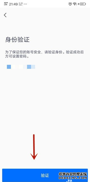 腾讯集会会议怎么改暗码