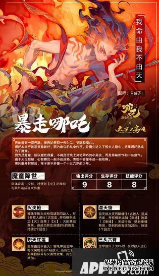 大王不兴奋暴走哪吒什么技术？单体输出暴走哪吒技术先容
