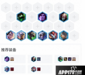手游英雄联盟 云顶之弈稳定上分阵容 水晶剧毒游侠玩法技巧