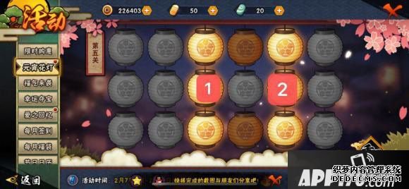 火影忍者手游元宵花灯怎么过？元宵花灯图文通关攻略