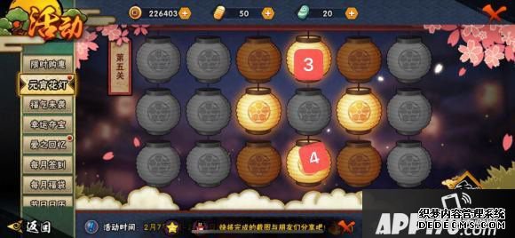 火影忍者手游元宵花灯怎么过？元宵花灯图文通关攻略