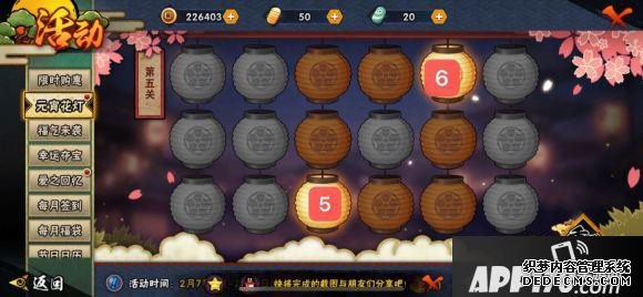火影忍者手游元宵花灯怎么过？元宵花灯图文通关攻略