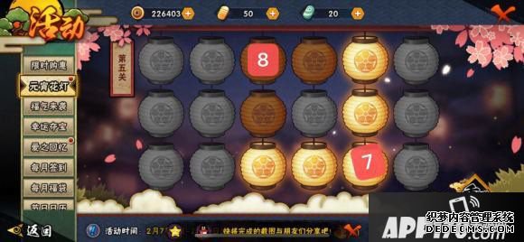 火影忍者手游元宵花灯怎么过？元宵花灯图文通关攻略
