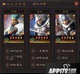《三国志战略版》S2个人最优配置是什么 S2个人最优配置详解