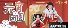 一梦江湖元宵配方是什么？2020元宵制作赠礼攻略详解