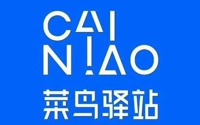 菜鸟发布十五条帮扶政策 为商家与快递员带来福音