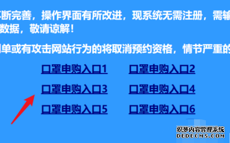 绍兴网上预约口罩怎么操纵