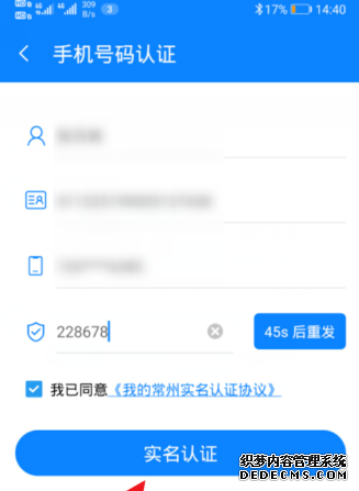 常州网上预约口罩怎么操纵