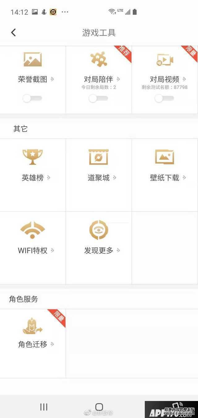 王者荣耀脚色迁移成果或将2020上线 平台转区成果内测