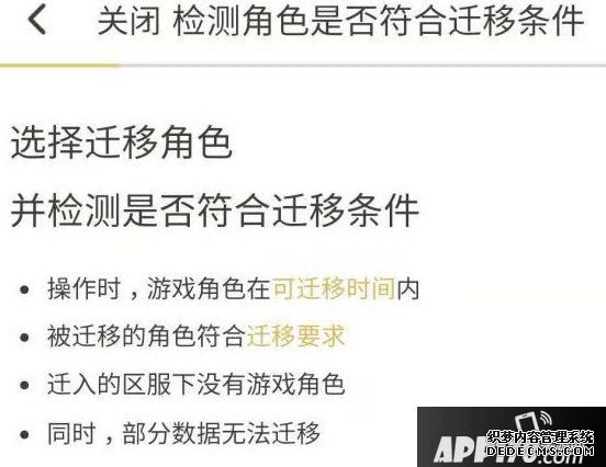 王者荣耀脚色迁移成果或将2020上线 平台转区成果内测