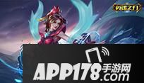 “《英魂之刃口袋版》恋人节皮肤即将上线