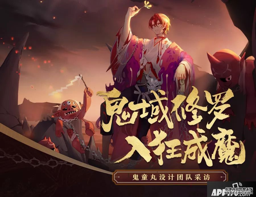 阴阳师手游