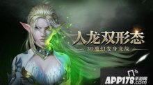 组团出发龙之怒吼携手征服所有敌人