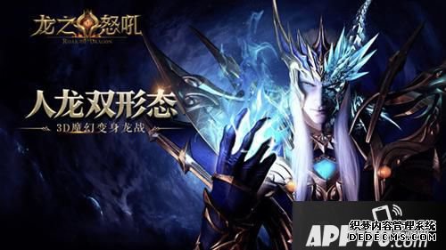 “组团出发《龙之咆哮》手游联袂征服所有仇人”
