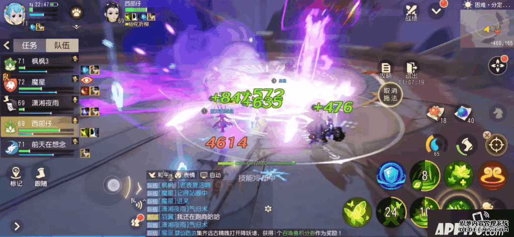 《梦幻西游三维版》坚苦副天职定阴阳攻略