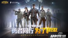 手游和平精英SS5第八周任务有哪些?SS5赛季第八周挑战任务达成