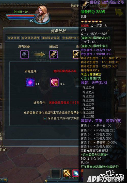 年后首战《神魔大陆2》跨服赛报名开启