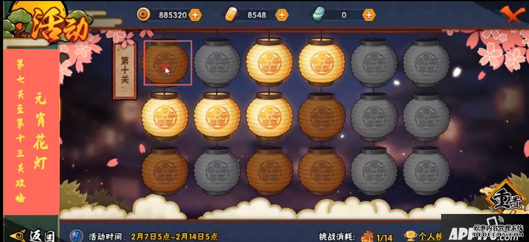 火影忍者手游元宵花灯第十关怎么过？元宵花灯第十关通关攻略
