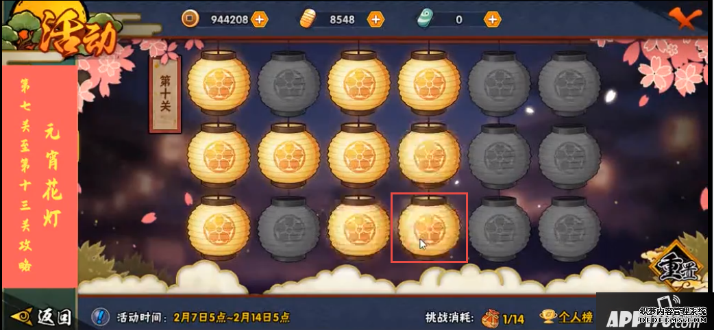 火影忍者手游元宵花灯第十关怎么过？元宵花灯第十关通关攻略