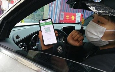 下周见 全国版健康码将在全国一体化政务服务平台上线