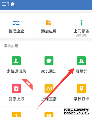 企业微信怎么视频通话