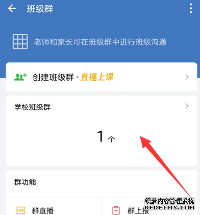 企业微信怎么视频通话