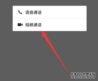 企业微信怎么视频通话