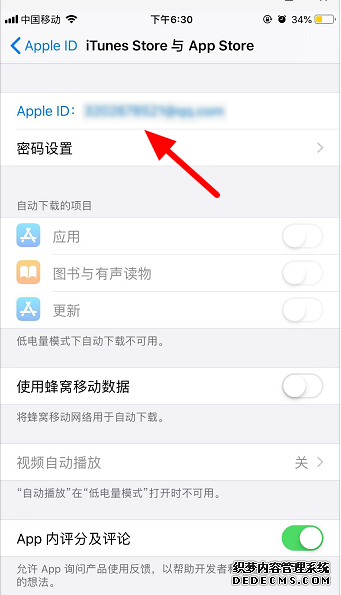 苹果手机怎么解绑微信付出