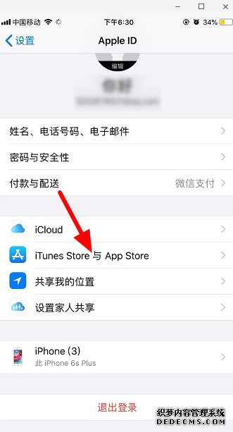苹果手机怎么解绑微信付出