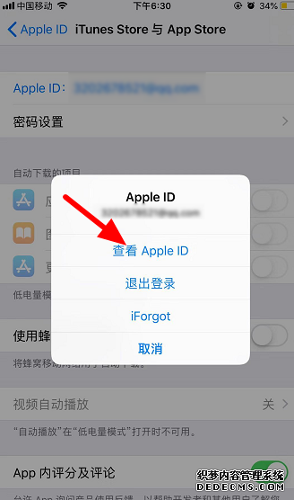 苹果手机怎么解绑微信付出