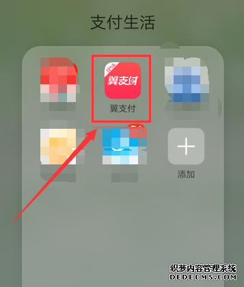 翼付出怎么领代替金券