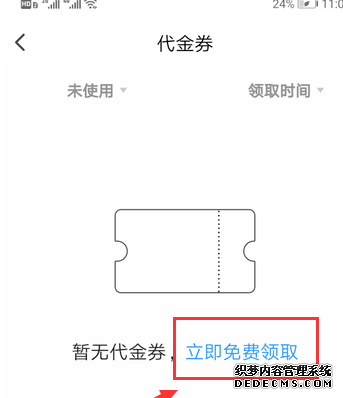翼付出怎么领代替金券