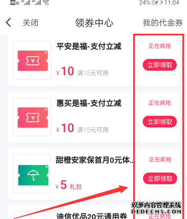 翼付出怎么领代替金券