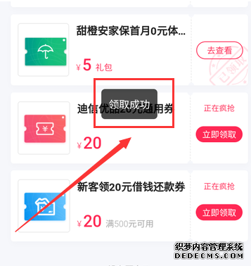 翼付出怎么领代替金券