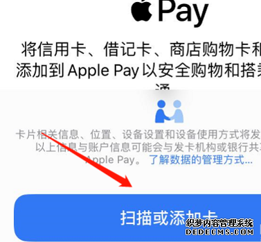 ios13怎么添加门禁卡