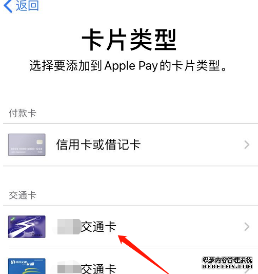 ios13怎么添加门禁卡