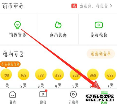 爱奇艺极速版怎么用此外微信号登录