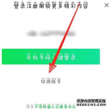 爱奇艺极速版怎么用此外微信号登录