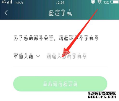 爱奇艺极速版怎么用此外微信号登录