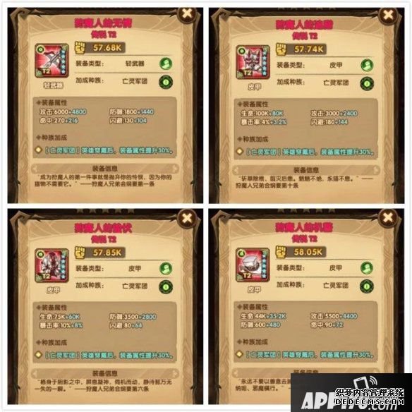 《剑与远征》皮甲怎么进级 皮甲装备升哪个好
