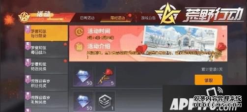 “登录领福利