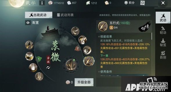 《一梦江湖》武当门派怎么样 武当门派技术玩法解说