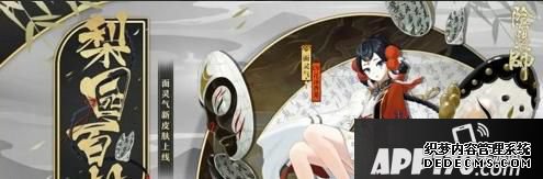 “梨园百相