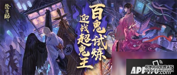 《阴阳师》大妖征伐攻略 第1天打法分享