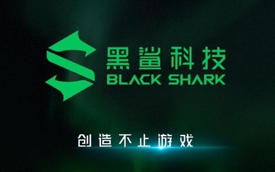 黑鲨游戏手机宣布品牌升级 无惧一切挑战创造不止游戏