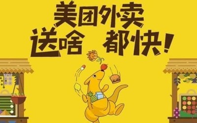 美团启动“春归计划” 面向全国提供逾20万个工作岗位